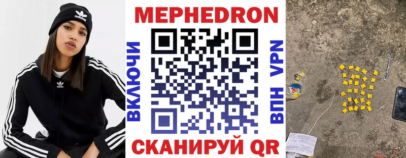 МЕФ VHQ  купить наркотик  Городовиковск 