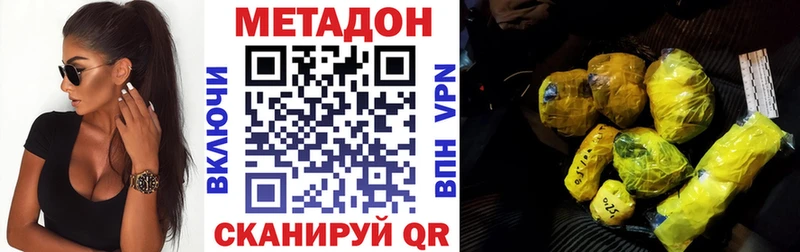 как найти закладки  Городовиковск  МЕГА зеркало  Метадон кристалл 