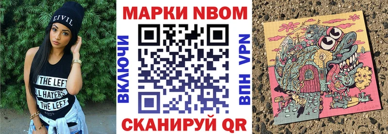 Марки N-bome 1,5мг Городовиковск